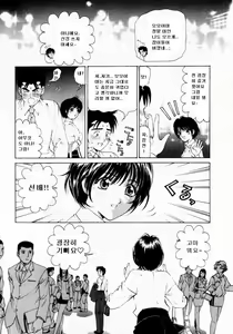 Page 131 of Virgin na Kankei 1 - preview thumbnail