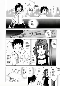 Page 132 of Virgin na Kankei 1 - preview thumbnail