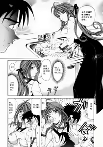 Page 133 of Virgin na Kankei 1 - preview thumbnail