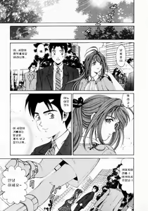 Page 137 of Virgin na Kankei 1 - preview thumbnail