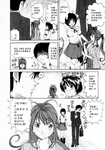 Page 138 of Virgin na Kankei 1 - preview thumbnail