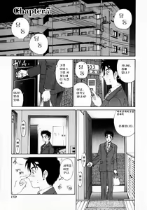 Page 139 of Virgin na Kankei 1 - preview thumbnail