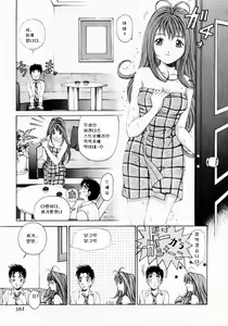 Page 141 of Virgin na Kankei 1 - preview thumbnail