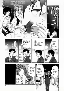 Page 143 of Virgin na Kankei 1 - preview thumbnail