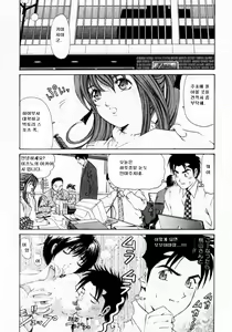 Page 144 of Virgin na Kankei 1 - preview thumbnail