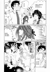 Page 146 of Virgin na Kankei 1 - preview thumbnail