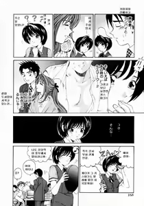 Page 148 of Virgin na Kankei 1 - preview thumbnail