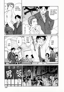 Page 149 of Virgin na Kankei 1 - preview thumbnail