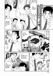 Page 150 of Virgin na Kankei 1 - preview thumbnail