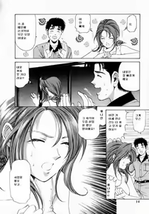 Page 15 of Virgin na Kankei 1 - preview thumbnail