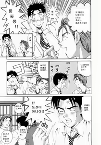 Page 151 of Virgin na Kankei 1 - preview thumbnail