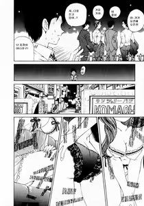 Page 152 of Virgin na Kankei 1 - preview thumbnail