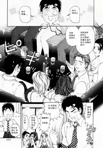 Page 153 of Virgin na Kankei 1 - preview thumbnail