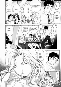 Page 154 of Virgin na Kankei 1 - preview thumbnail