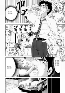 Page 156 of Virgin na Kankei 1 - preview thumbnail