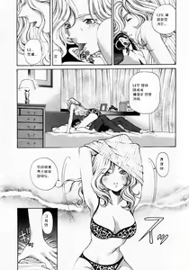 Page 158 of Virgin na Kankei 1 - preview thumbnail