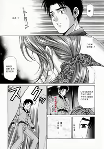 Page 16 of Virgin na Kankei 1 - preview thumbnail
