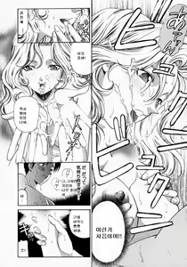 Page 162 of Virgin na Kankei 1 - preview thumbnail