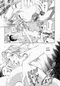 Page 165 of Virgin na Kankei 1 - preview thumbnail