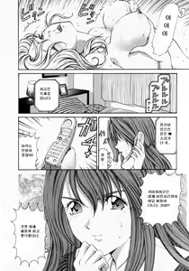 Page 166 of Virgin na Kankei 1 - preview thumbnail