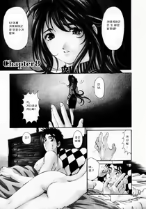 Page 167 of Virgin na Kankei 1 - preview thumbnail
