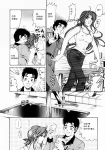 Page 17 of Virgin na Kankei 1 - preview thumbnail