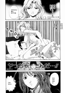 Page 174 of Virgin na Kankei 1 - preview thumbnail