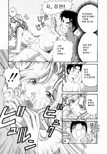Page 175 of Virgin na Kankei 1 - preview thumbnail