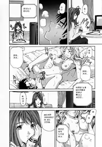 Page 178 of Virgin na Kankei 1 - preview thumbnail
