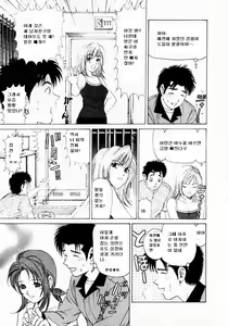 Page 18 of Virgin na Kankei 1 - preview thumbnail