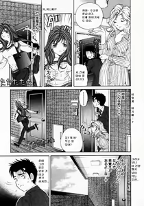 Page 181 of Virgin na Kankei 1 - preview thumbnail