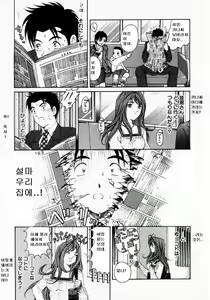 Page 183 of Virgin na Kankei 1 - preview thumbnail