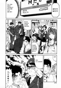 Page 184 of Virgin na Kankei 1 - preview thumbnail