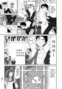 Page 185 of Virgin na Kankei 1 - preview thumbnail