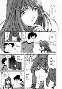 Page 187 of Virgin na Kankei 1 - preview thumbnail