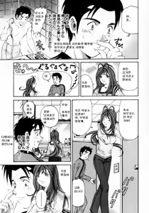 Page 188 of Virgin na Kankei 1 - preview thumbnail