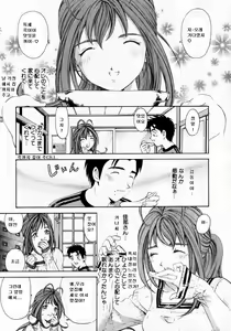 Page 189 of Virgin na Kankei 1 - preview thumbnail