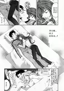 Page 191 of Virgin na Kankei 1 - preview thumbnail