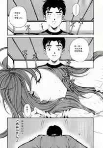 Page 193 of Virgin na Kankei 1 - preview thumbnail