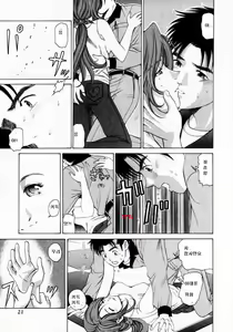 Page 22 of Virgin na Kankei 1 - preview thumbnail