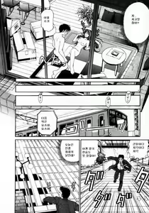 Page 29 of Virgin na Kankei 1 - preview thumbnail