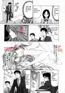 Page 30 of Virgin na Kankei 1 - preview thumbnail