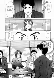 Page 31 of Virgin na Kankei 1 - preview thumbnail