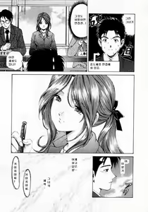 Page 34 of Virgin na Kankei 1 - preview thumbnail