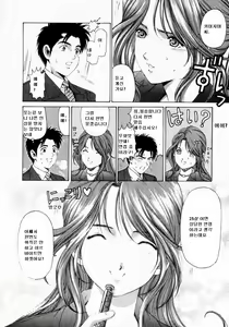 Page 35 of Virgin na Kankei 1 - preview thumbnail