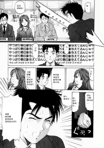 Page 36 of Virgin na Kankei 1 - preview thumbnail