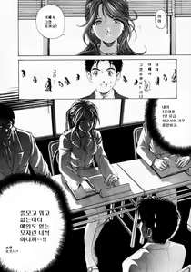 Page 37 of Virgin na Kankei 1 - preview thumbnail