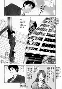 Page 38 of Virgin na Kankei 1 - preview thumbnail