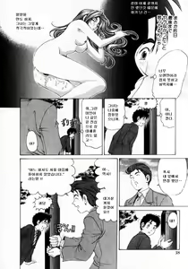Page 39 of Virgin na Kankei 1 - preview thumbnail