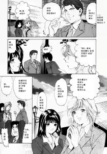 Page 40 of Virgin na Kankei 1 - preview thumbnail